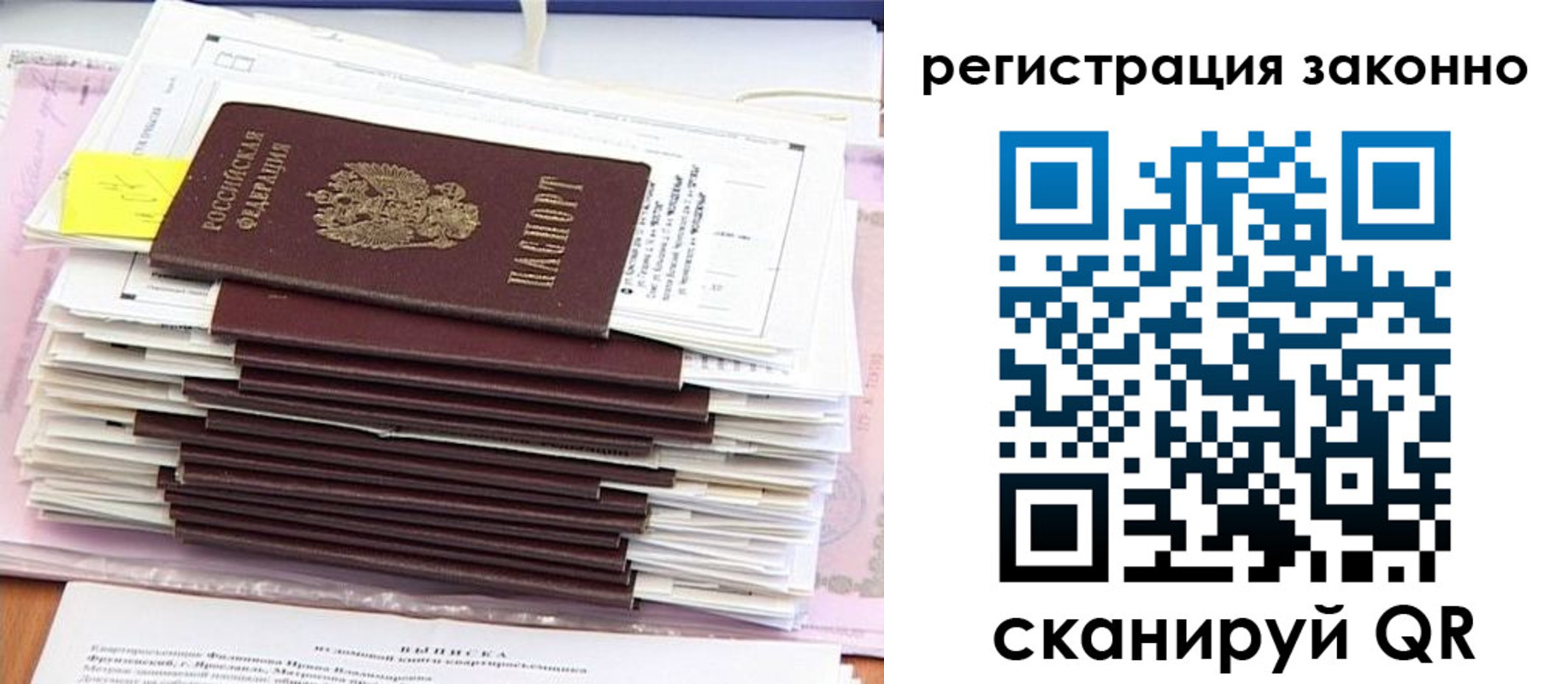 прописка для военкомата в Сланцах