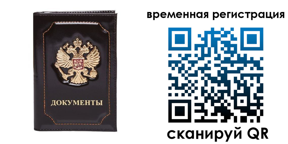 регистрация в Сланцах