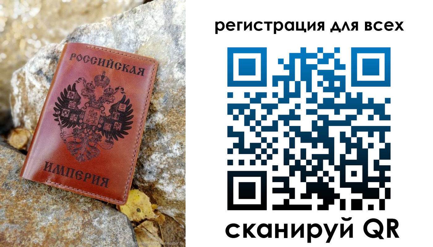 прописка для школы в Сланцах