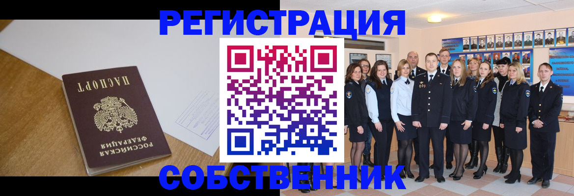 прописка паспорт в Сланцах
