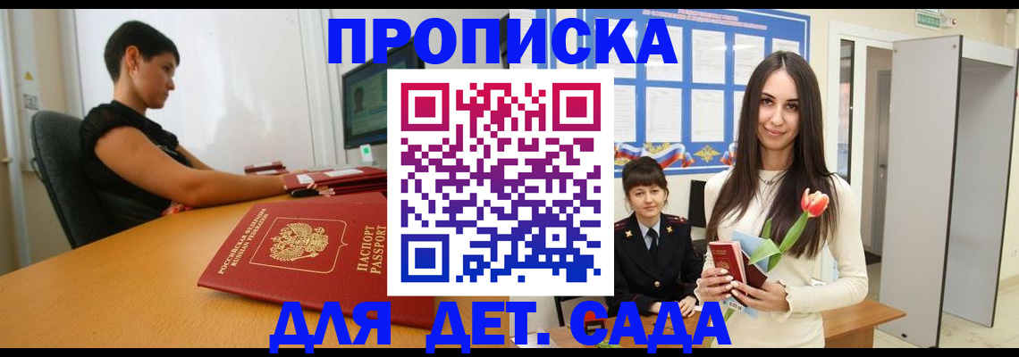 временная регистрация адрес в Сланцах