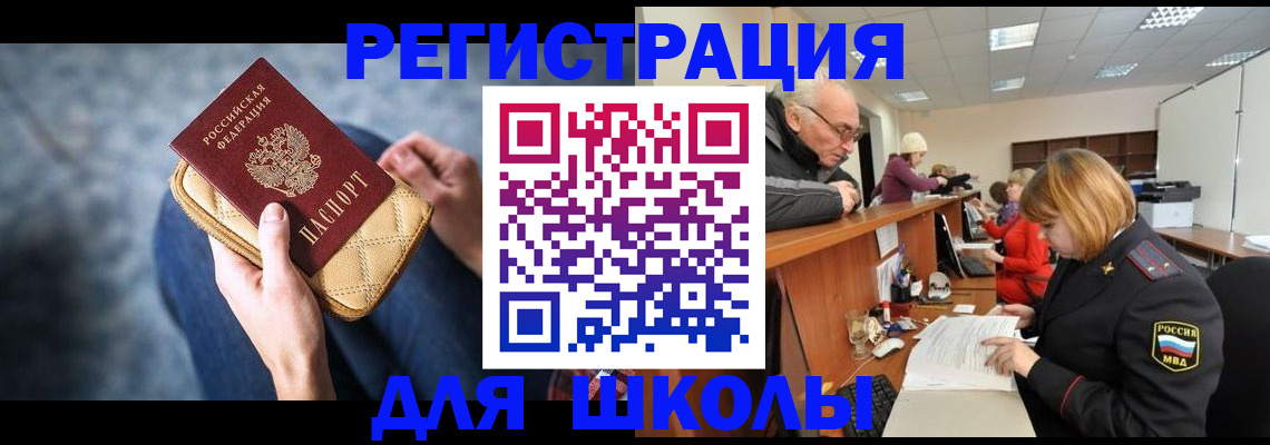 временная регистрация 2025 в Сланцах