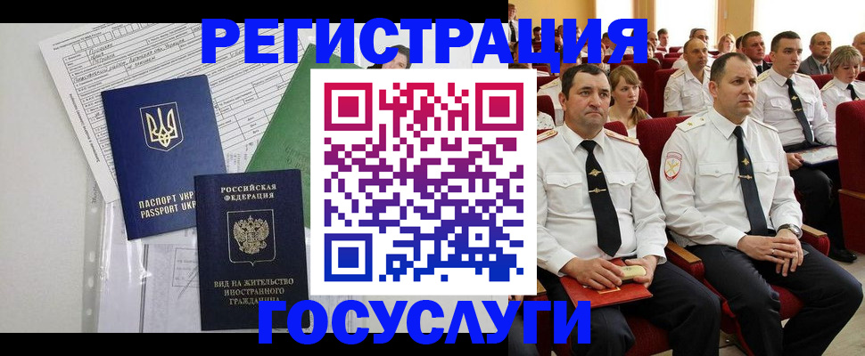 регистрация в Сланцах