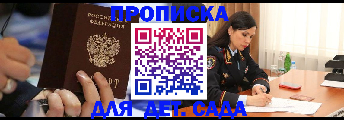 временная регистрация надежно в Сланцах