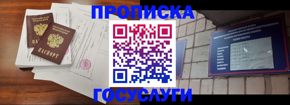 прописка для военкомата в Сланцах