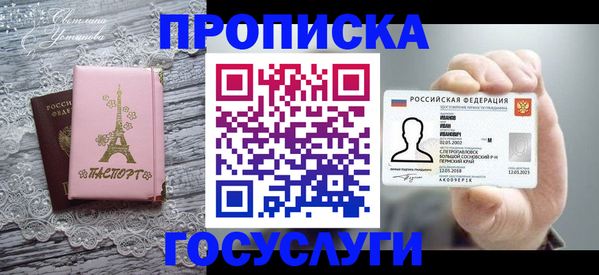 регистрация в Сланцах