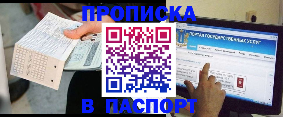 прописка гарантия в Сланцах