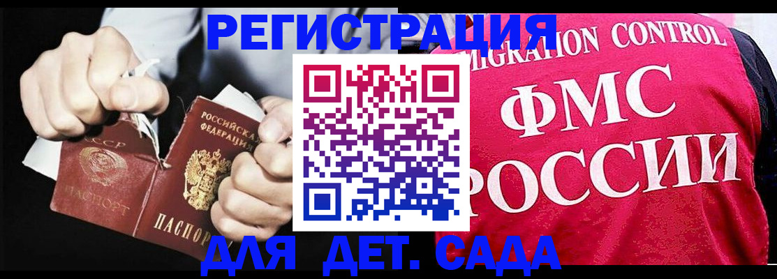 прописка регистрация в Сланцах