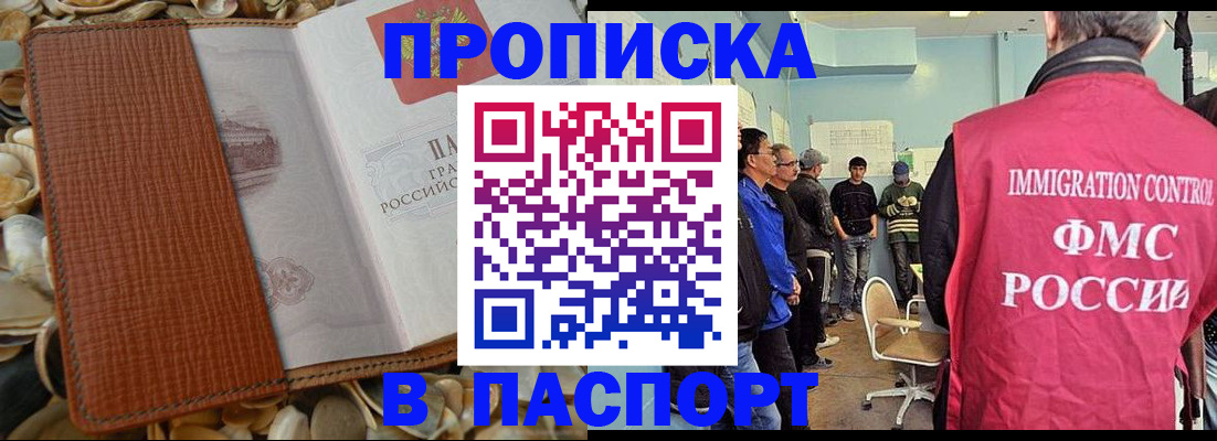 прописка для военкомата в Сланцах