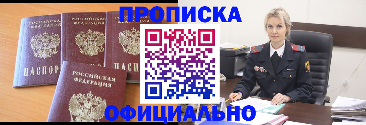 прописка поиск в Сланцах