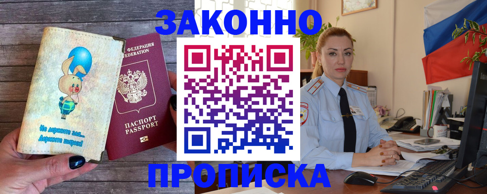 временная регистрация собственник в Сланцах