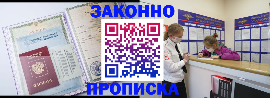 временная регистрация купить в Сланцах