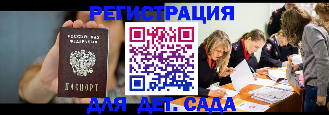 временная регистрация купить в Сланцах